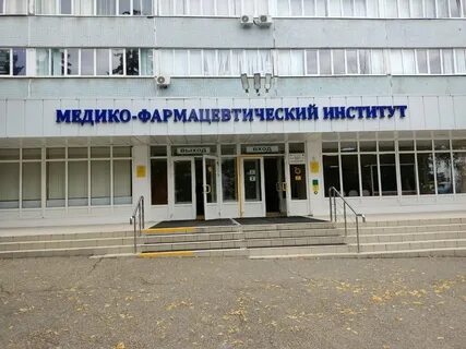 Г пятигорск институты