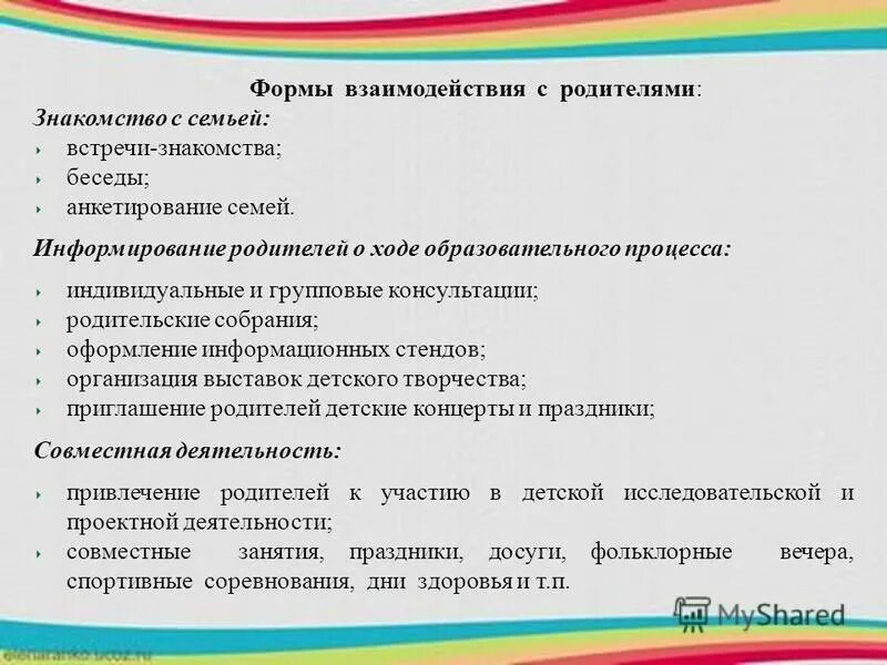 мастер-класс с родителями в детском саду. собрание в детском саду. мастер класс с родителями. работа с родителями в доу фото для презентации. задачи работы с родителями в доу.
