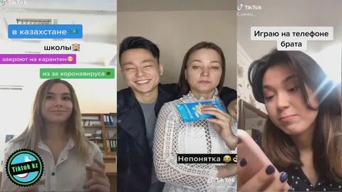 Тик ток казахстан