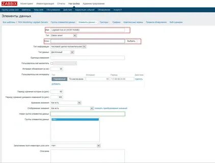Проверка zabbix