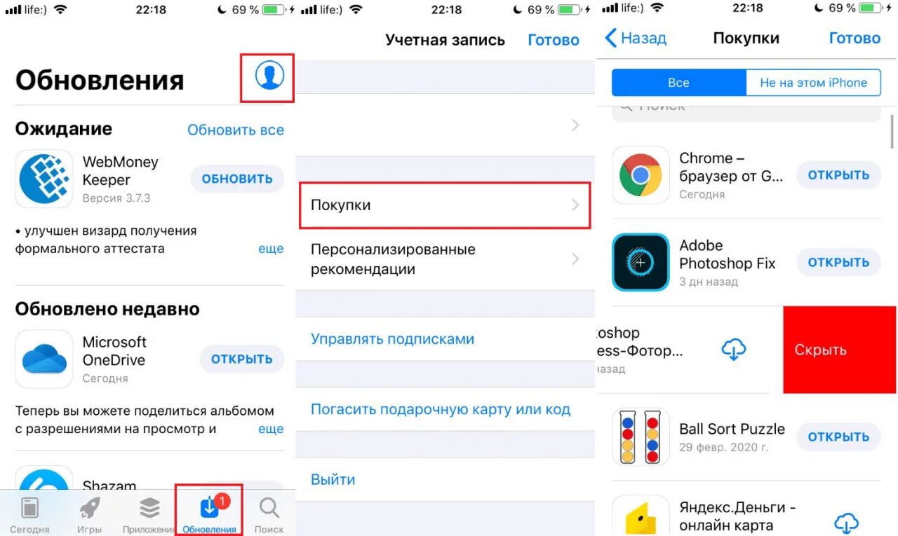 Как убрать из истории покупок. Удалить историю покупок app Store. Как удалить историю в аппсторе на айфоне. Как удалить историю покупок на айфоне. История поиска в app Store.