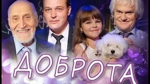 Добро муз