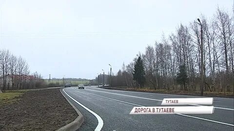 Трасса рыбинск
