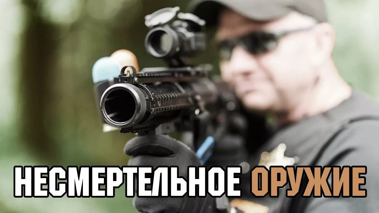 Действие оружия видео. Снайперская винтовка serbu bfg-50. Тактическая стрельба. Shooting training. Виды нелетального оружия.