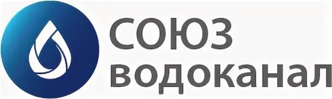 Мобильный телефон водоканала. Водоканал СССР. Логотип городского водоканала. Союзный завод. Эмблема водоканала в Самаре.