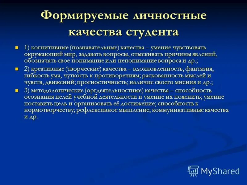Какие личные качества необходимы программисту. Личностные качества программиста. познавательные качества. личные качества студента. качества необходимые программисту.