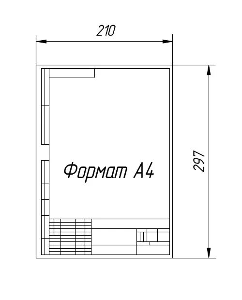 1 16 формата а4