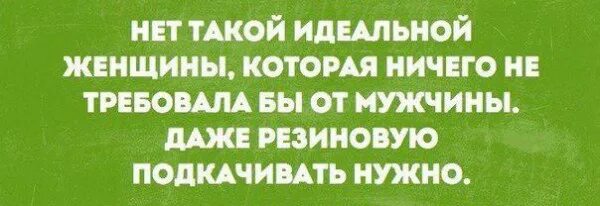 Ненавижу 8 марта. Я ненавижу 8 марта. Даже резиновую бабу надо подкачивать. Ненавижу 8 марта картинки. Ненавижу восьмое марта.