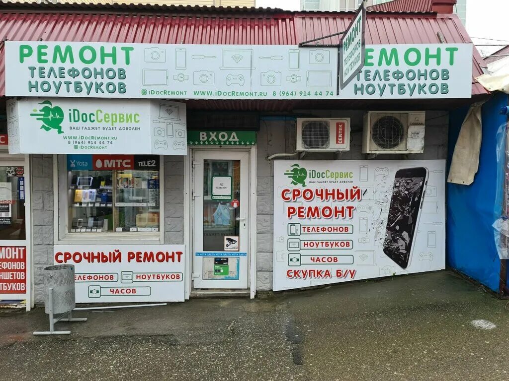 сипягина 5 новороссийск. ремонт телефонов новороссийск адрес. сипягина 11 новороссийск. ремонт телефонов новороссийск адрес. ремонт телефонов новороссийск адрес.