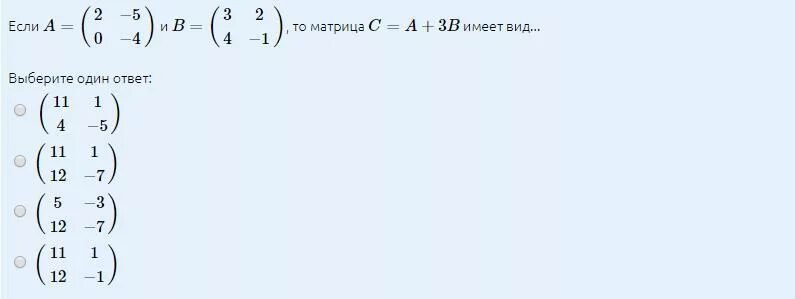 . C =A+3b, матрица. 5a-2b+3c матриц. A+B матрица. 2a+3b-c матрица. 2a c a 3c