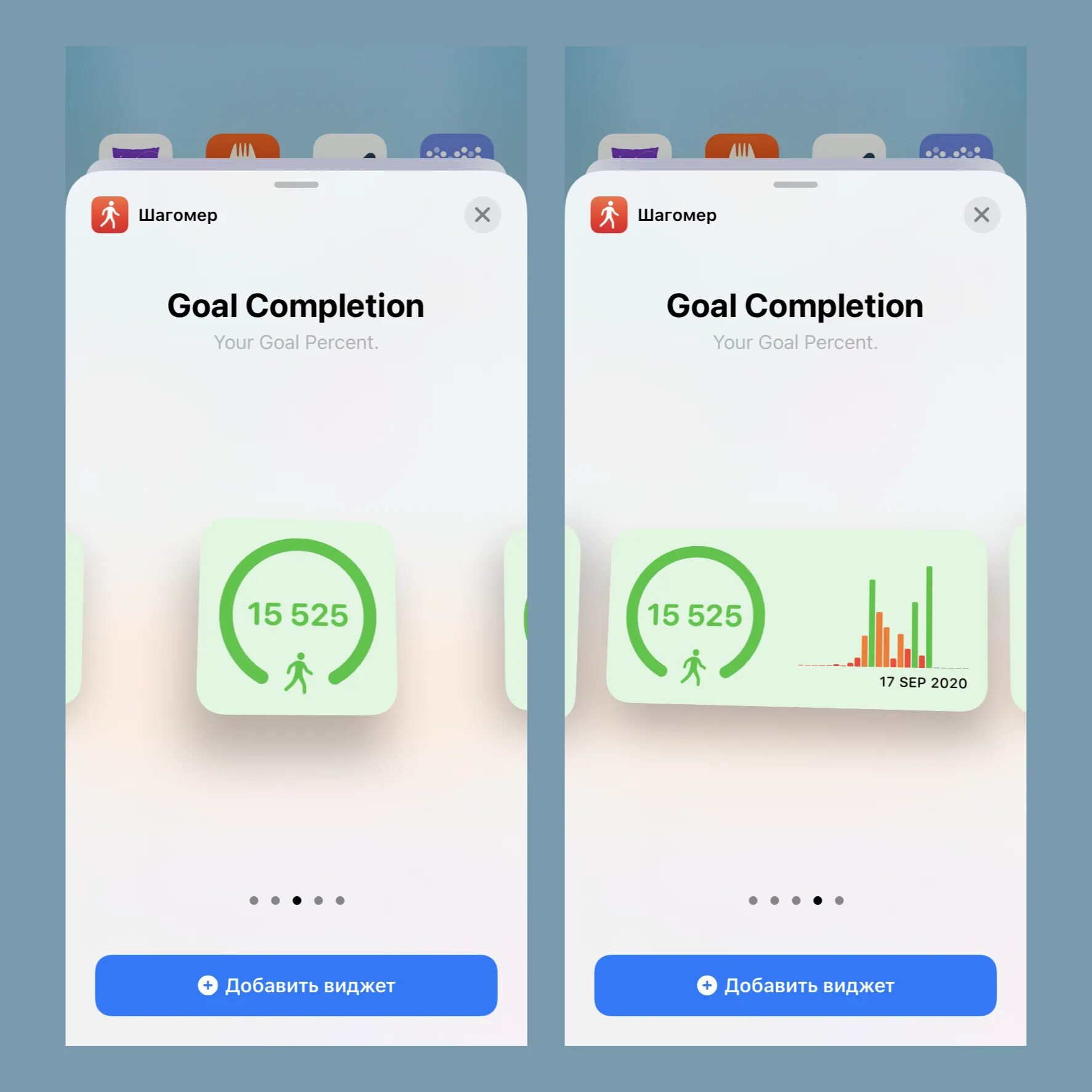 Как добавить виджет шаги на айфон