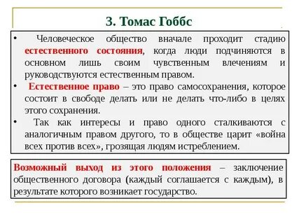 Общества сначала