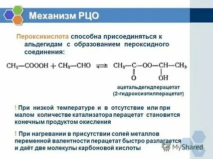 Процессы основного органического синтеза