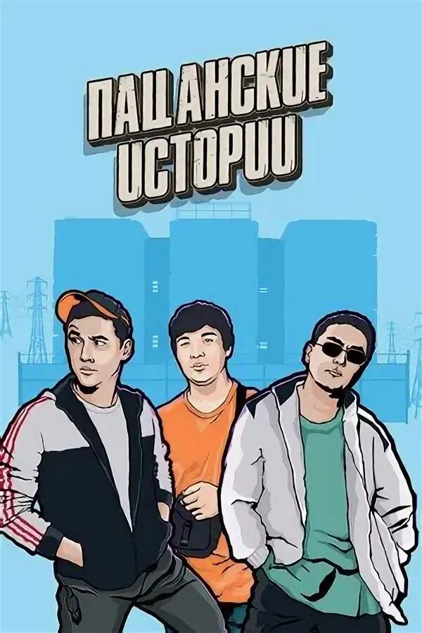 Шукки и бейта. Шукки и бейта