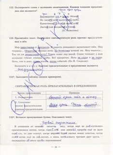 Адаева журавлева рабочая тетрадь 5 класс