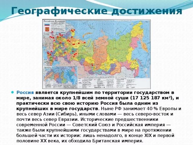 Россия является крупнейшим