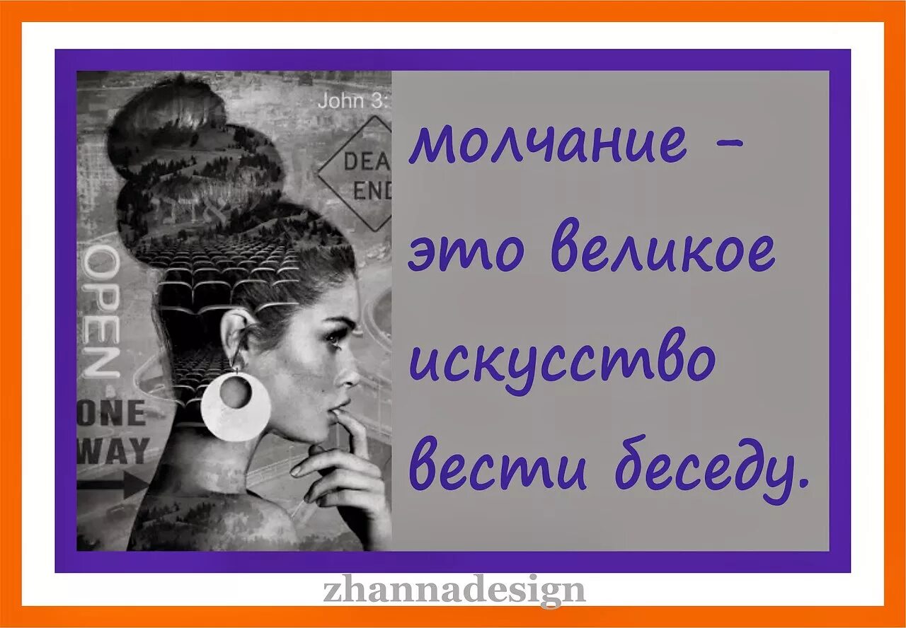 Молчание золото прикол. Фраза молчание золото. Молчание золото цитаты. Смешные картинки про молчание. Молчания википедия