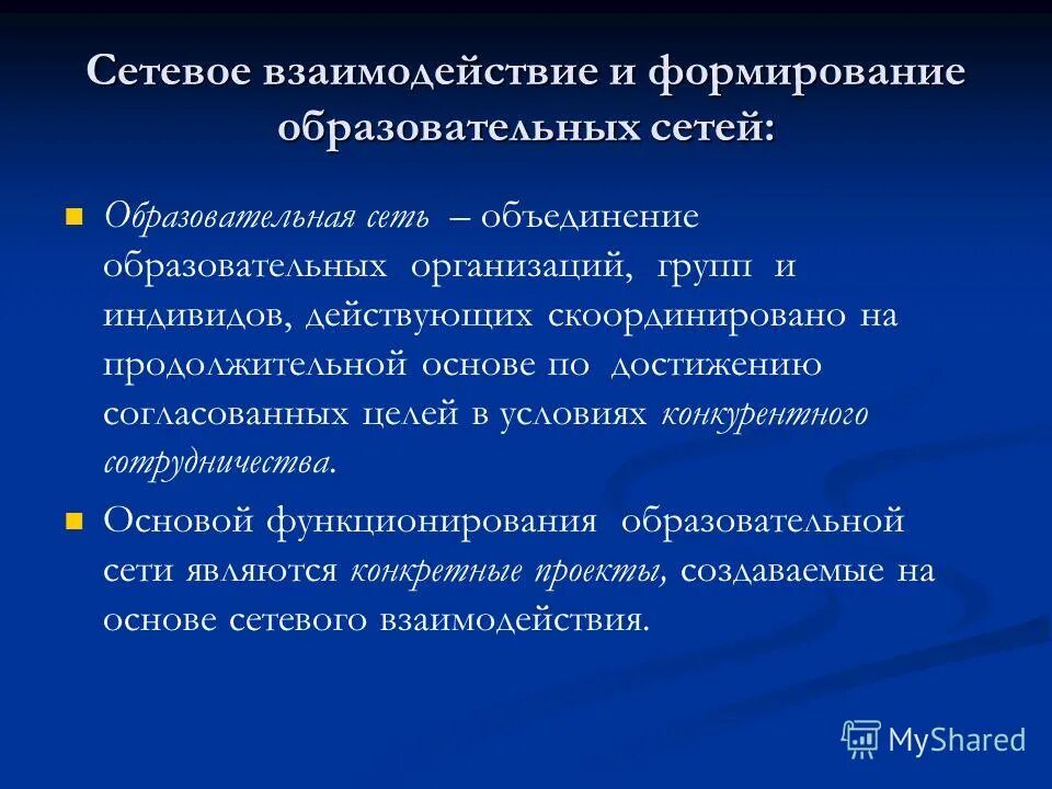 Создание учебных округов. Страна делится на округа. Проект административно территориального деления россии. Консолидация в образовании. Создание учебных округов.