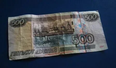 500 в долг