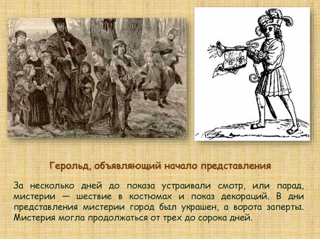 Начинаем представленье песня