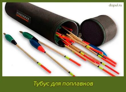 Пенал для поплавков