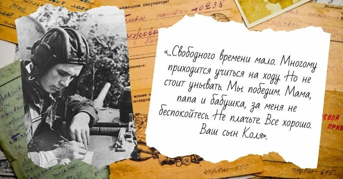 Короткое пожелание на войну. Письма солдата +с/о. Письмо с фронта. Послание солдату на войну. Письмо солдату на аойдну.