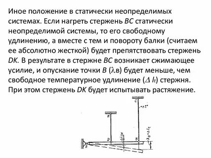 Усилия растяжения
