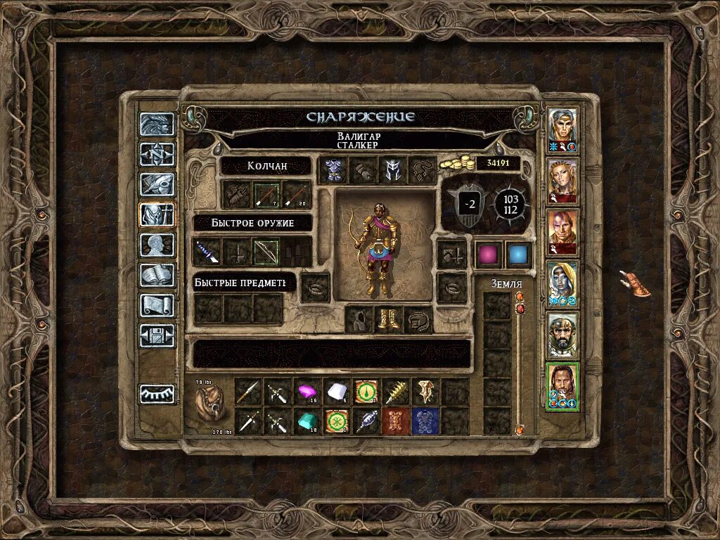 Baldur's Gate 2 инвентарь. Baldur's Gate 1 Inventory. Инвентарь Baldur's Gate 4. Baldur's Gate 3 инвентарь.