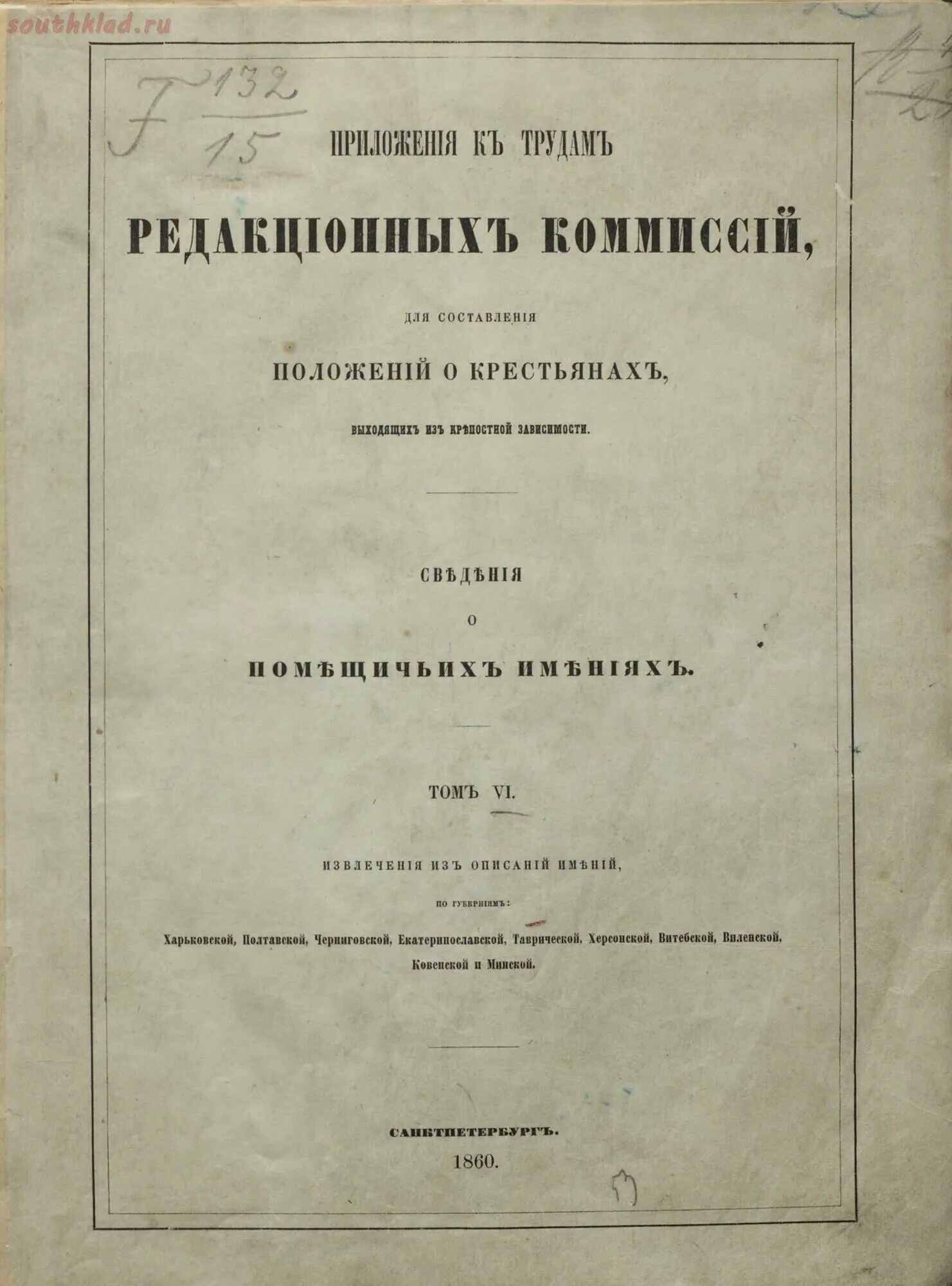 Литература 1870 годов. Книги 1860 года. Книги 1860-х годов. Пьесы шиллера. Старые книги 1860 года.