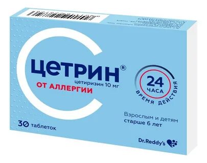 Цетрин 30