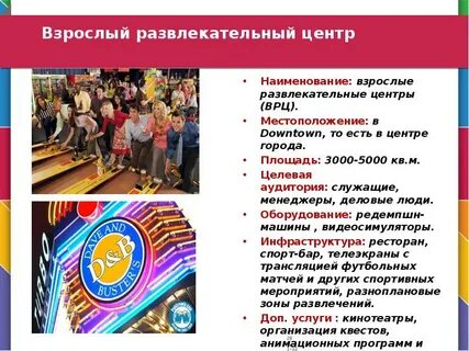 Досуговые мероприятия названия