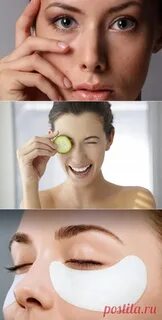 Фоторедактор убрать мешки