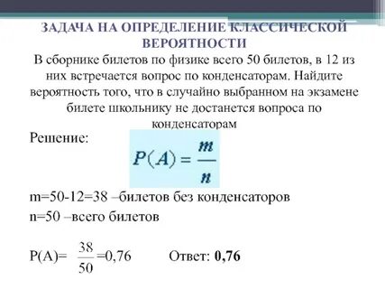 В сборнике билетов по химии всего 40