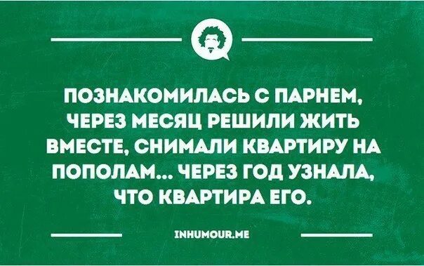 Муж сказал что его квартира. Анекдот про грусть. Мозг кальмара. Интеллектуальный юмор анекдоты. У кальмаров пока они маленькие есть мозг.