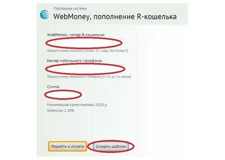 Номер чтоб создать