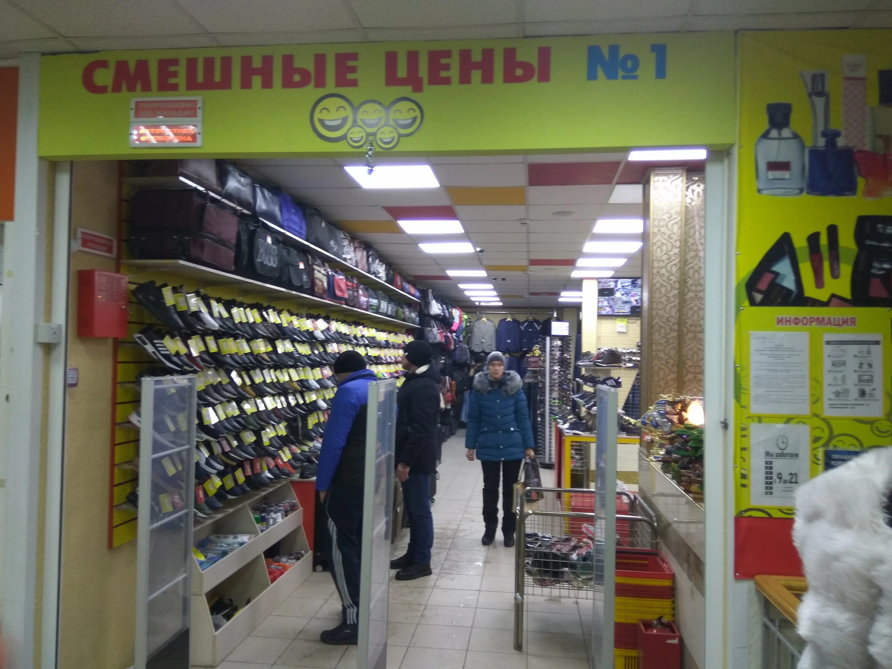 мир смешных цен