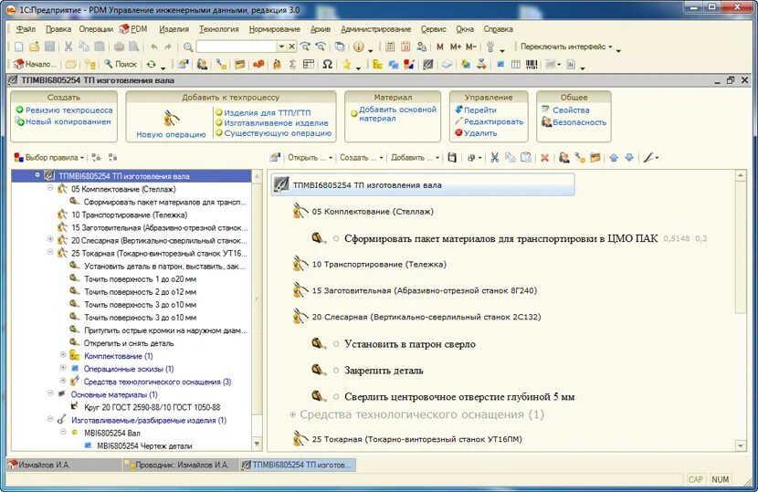 1с:PDM управление инженерными данными 3. 1с: предприятие 8. PDM управление инженерными данными. 1с:предприятие 8. PDM управление инженерными данными 3. 1с:PDM управление инженерными данными логотип. Https msk pdm com