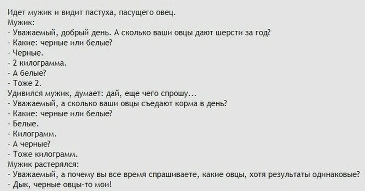 Черные анекдоты 2024. Чёрный юмор анекдоты. Анекдоты пикабу. Самые черные анекдоты пикабу. Топ черных анекдотов.