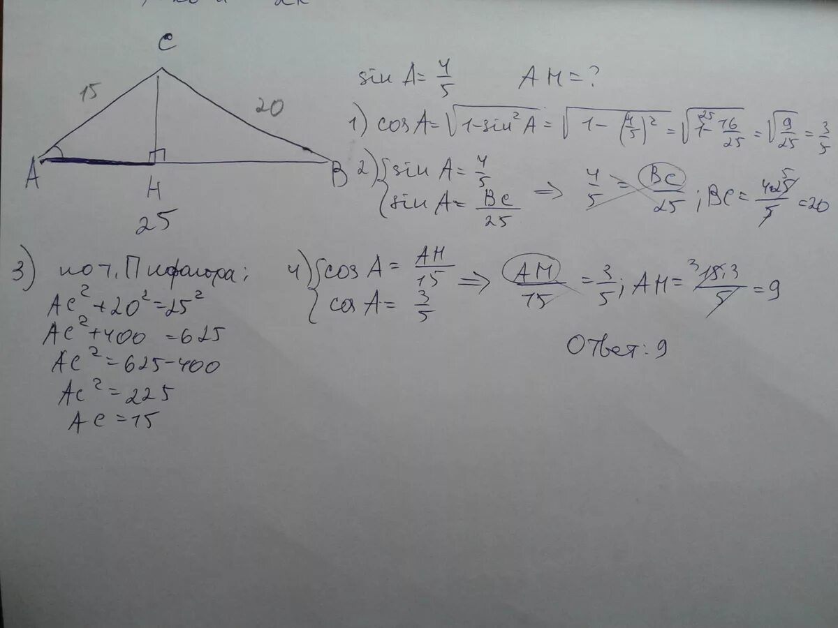 Ch ah hb. Угол c=90°,Ch-высота, Ah=3. Треугольник ABCH Ah=16см BH=25. ABC C=90 Ah=21 HB=4 BC? Ch высота. Найдите Ah.