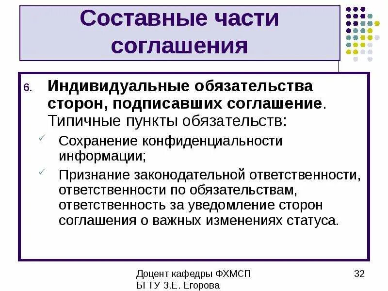 Разглашение конфиденциальной информации. Конфиденциальная информация примеры. Конфиденциально признаться. Федеральный закон 98. Коммерческая тайна документ.