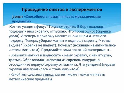 Опытное умение