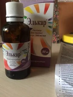 Элькар гранулы