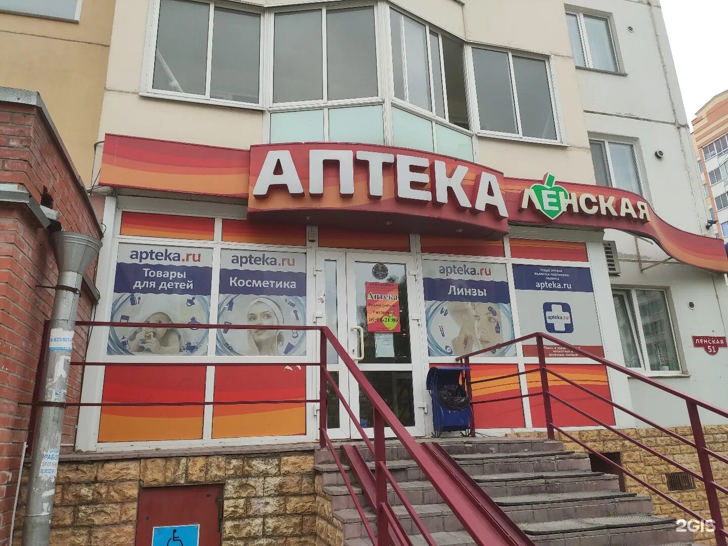 аптека 70 телефон