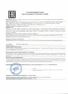 Тн вэд карнавальные костюмы