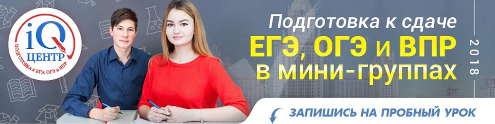 Репетитор по информатике подготовка к егэ. Подготовка к ОГЭ И ЕГЭ. Курсы подготовки к ЕГЭ ОГЭ. Подготовка к ЕГЭ баннер. Курсы по подготовке к ОГЭ И ЕГЭ.