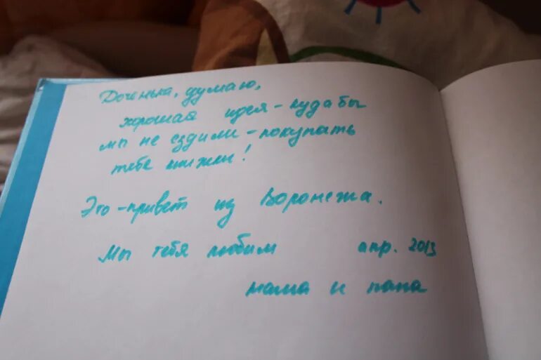 Как подписать подарок на память. Подпись книги в подарок. Надпись на книге в подарок. Подписать книгу в подарок. Подпись на книге в подарок ребенку.