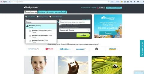 Найти рейс