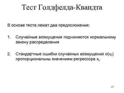 В основе теста лежит