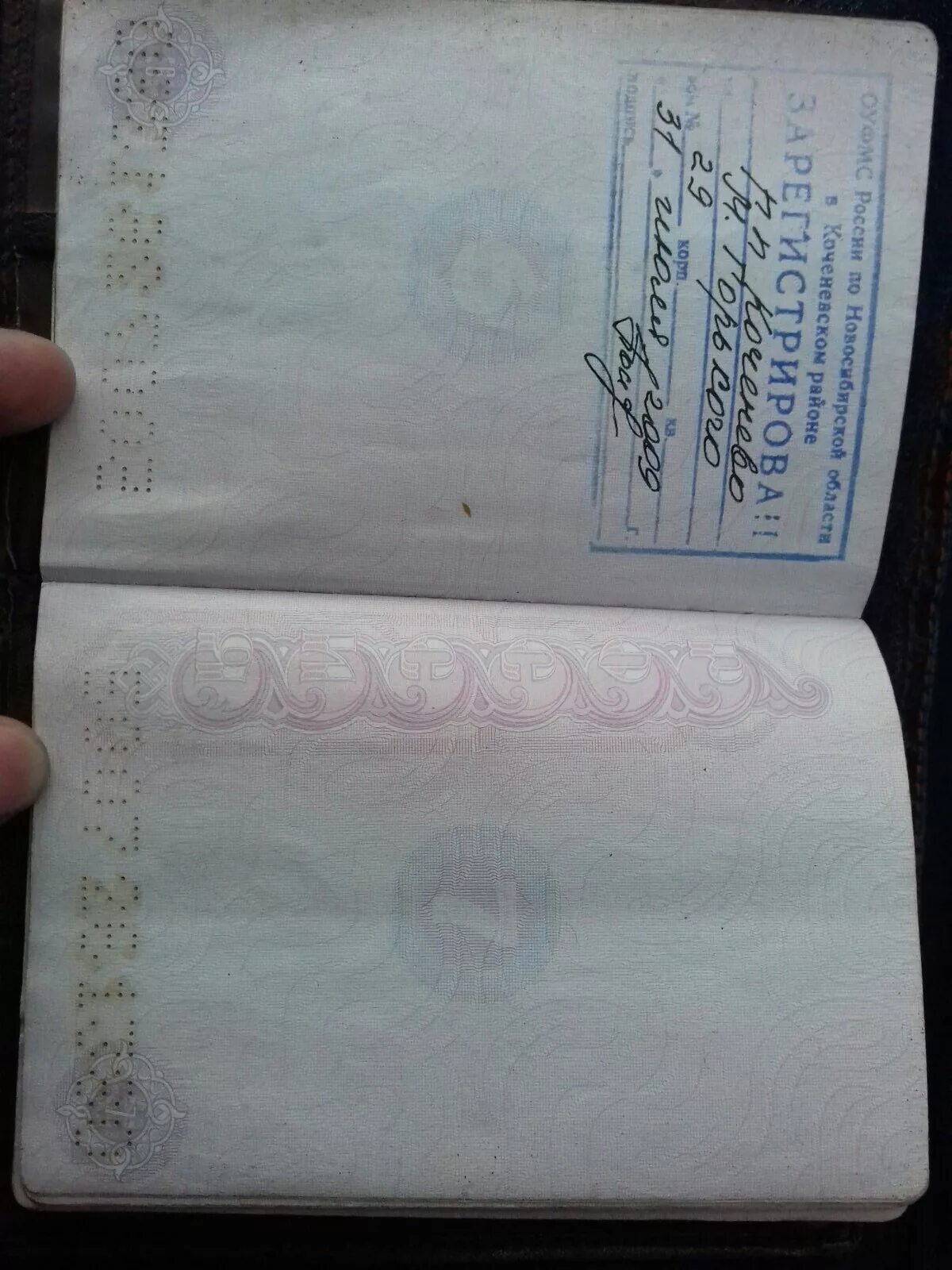 Белорусская прописка. Прописка в белорусском паспорте. Вид на жительство прописка. Прописка в паспорте беларусь. Паспорт гражданина беларуси прописка.