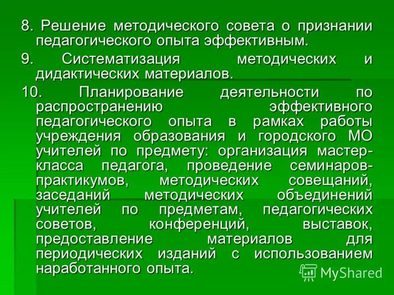 структура школьного медиацентра. пример обобщения в педагогике. систематизация педагогического опыта. цели и задачи медиацентра. методологические решения это.